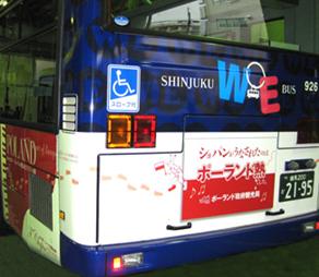 Ruchoma reklama Polski w Tokio … Więcej » Ruchoma reklama Polski w Tokio … Więcej »